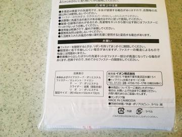 角型洗濯ネット マチ付-2