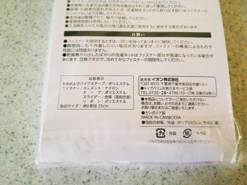 丸型洗濯ネット 大物用-2