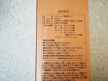 シングルマグボトル-3
