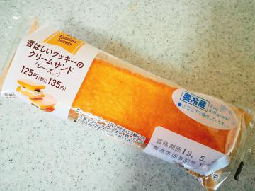 香ばしいクッキーのクリームサンド（レーズン）-1