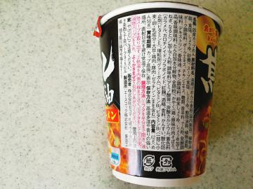 焦がし醤油ラーメン-2