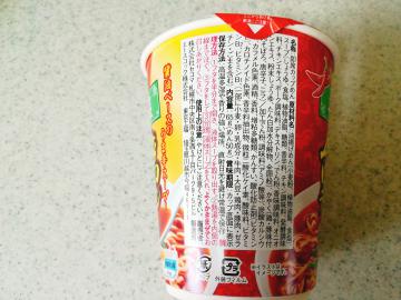 台湾ラーメン-2