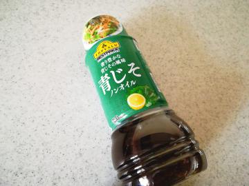 青じそノンオイル-1