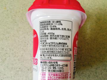 脂肪をおさえたビフィズス プレーンヨーグルト-2
