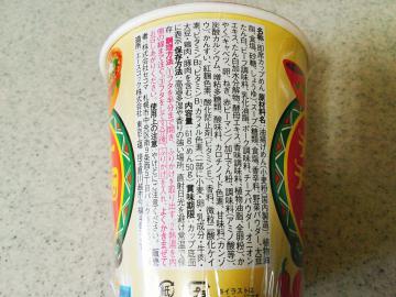 チリトマトチーズ味ラーメン-2