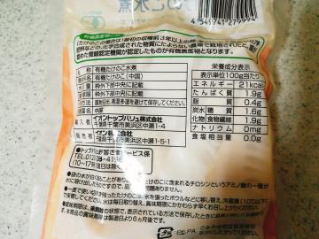 たけのこ水煮 穂先スライス-2