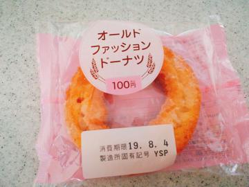 オールドファッションドーナツ-1