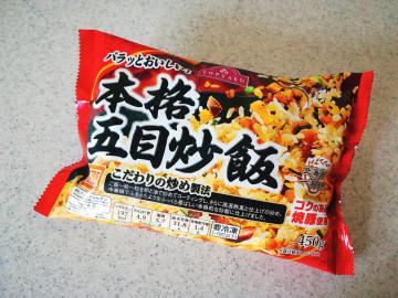 本格五目炒飯-1