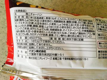 本格五目炒飯-2