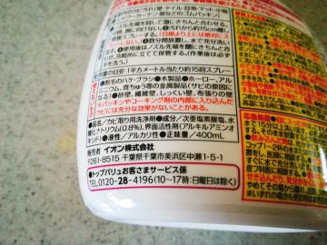 カビ取り用洗剤-2