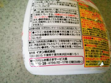キッチン用漂白泡スプレー-2