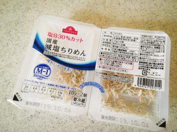 減塩ちりめん-1