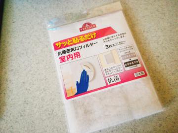 抗菌通気口フィルター 室内用-1