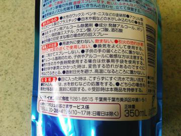 キッチン アルコール除菌スプレー つめかえ用-2
