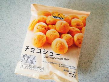 チョコシュー-1
