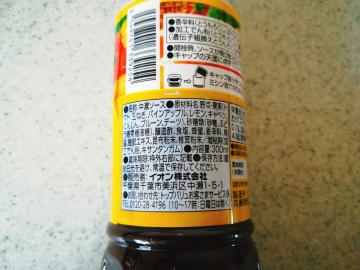 中濃ソース-2
