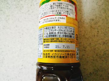 中濃ソース-3