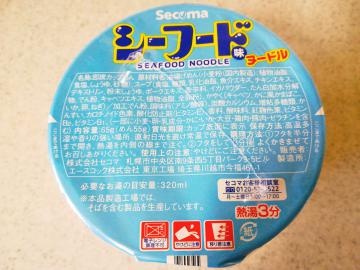 シーフード味ヌードル-2
