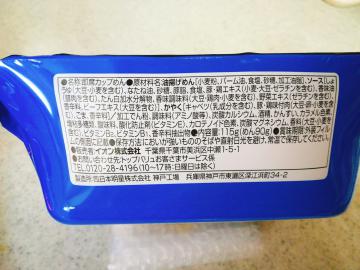 ネギの香ばしさの塩焼そば-2