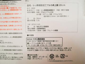 アルミ卓上鍋 20cm-2