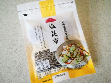 塩昆布-1