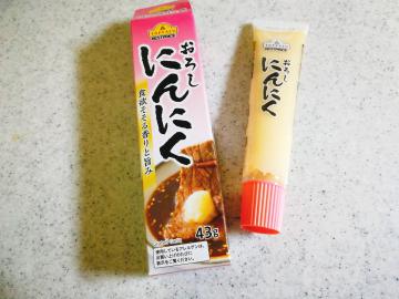 おろしにんにく-1