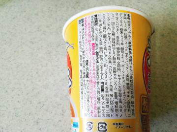 煮干し中華そば-2