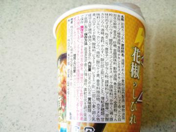 麻辣麺-2