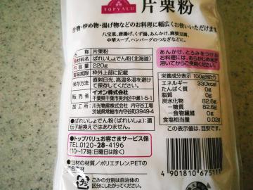 片栗粉-2