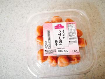 うすしお味梅干し -1