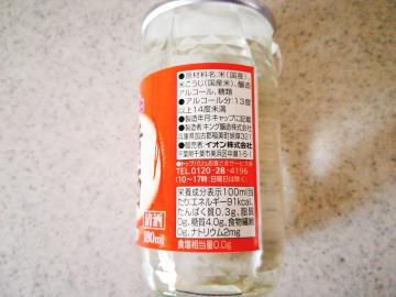 清酒-2