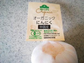 にんにく 中国産-2