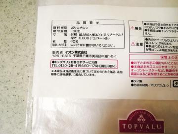 食品保存用 半透明ポリ袋 大サイズ-2