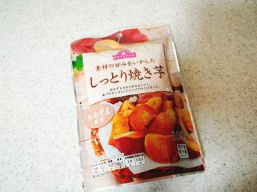 しっとり焼き芋-1