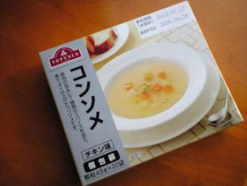 コンソメ チキン味 個包装 1