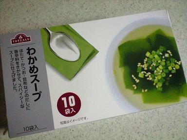 わかめスープ 1