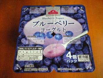ブルーベリーヨーグルト 1