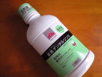 薬用デンタルリンス 1
