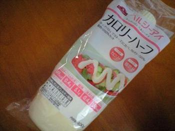 カロリーハーフ 1