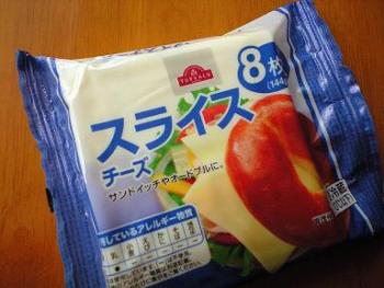 スライスチーズ 1