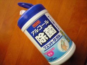 アルコール除菌 ウエットタオル 1