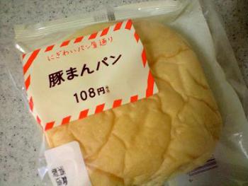 豚まんパン・シリアル 1