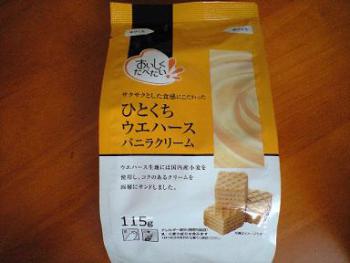 ひとくちウエハース 1