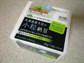 北海道産大豆の小粒納豆 1