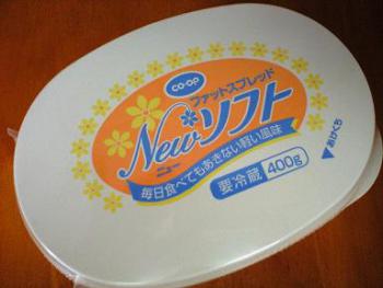 NEWソフト 1