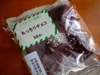 もっちりチョコ 1
