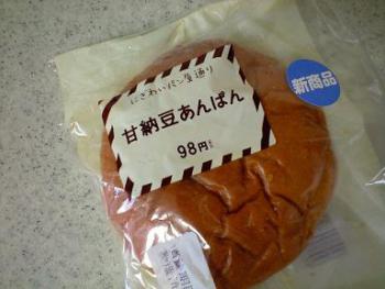 甘納豆あんぱん 1