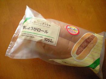 豚しょうがロール 1