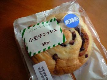 小豆デニッシュ 1