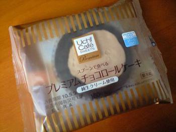 プレミアムチョコロールケーキ 1